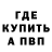 МЕФ мука FearTheUnnKnown
